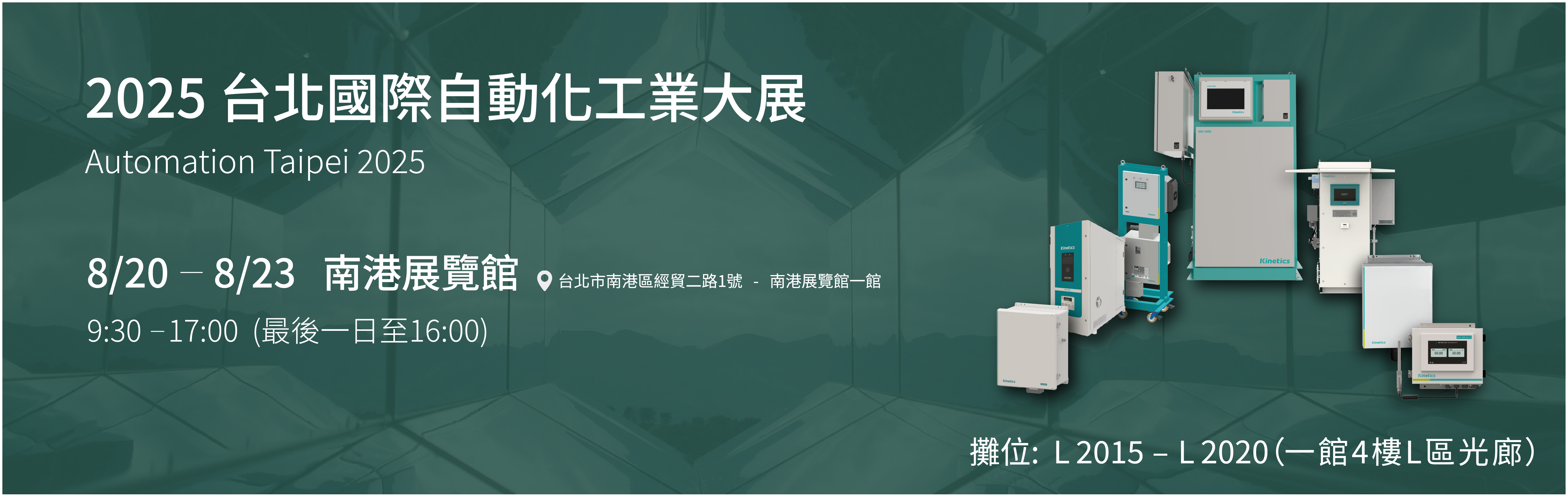 Automation Taipei 2025 Banner